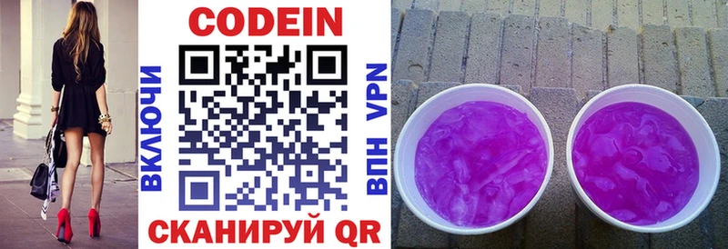 ссылка на мегу зеркало  Борисоглебск  Кодеиновый сироп Lean Purple Drank  купить наркоту 