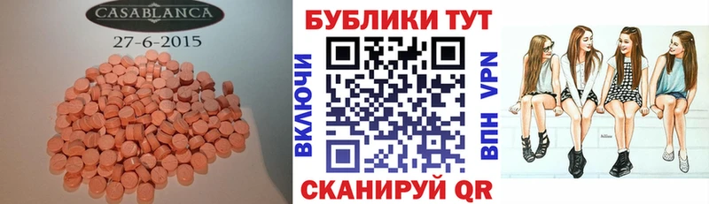 ЭКСТАЗИ XTC  Борисоглебск 