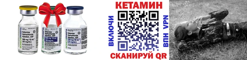 КЕТАМИН VHQ  Борисоглебск 