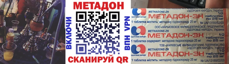 Метадон methadone  Борисоглебск 