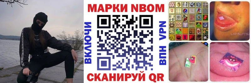 Марки 25I-NBOMe 1,5мг  Борисоглебск 
